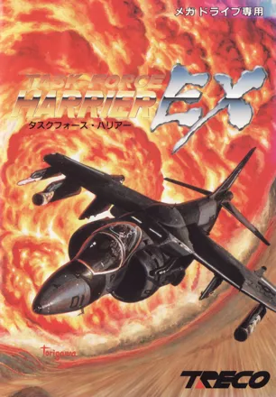 Task Force Harrier EX